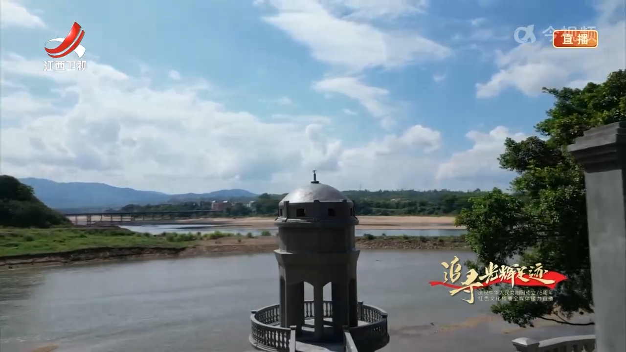 “追寻光辉足迹——庆祝中华人民共和国成立75周年红色文化传播全媒体接力直播”江西篇