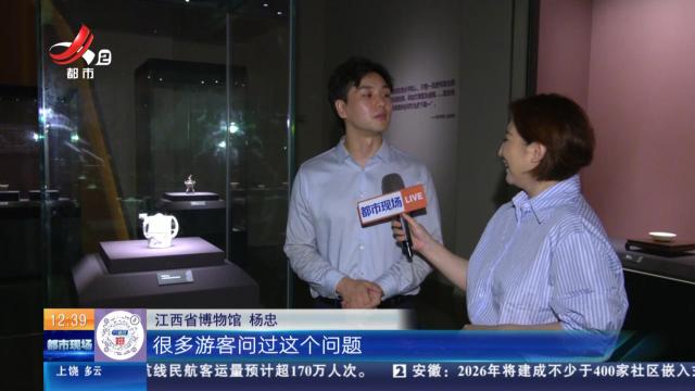 【家有收藏·跟着文物看古今】德化窑白瓷精品展：这把执壶 为何说它是经典制作？