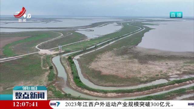 鄱阳湖南矶湿地：守护夏候鸟冬候鸟顺利“换岗”
