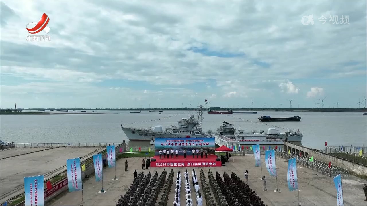 江西新闻联播20240921