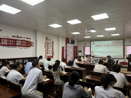 景德镇市妇幼保健院召开党建工作督导会