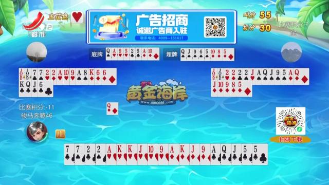 谁是赢家20240919