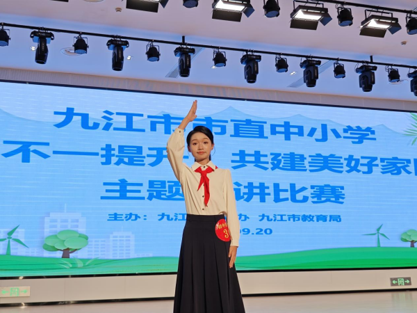 喜报——九江三中获九江市直中小学“三不一提升，共建美好家园”演讲比赛初高中组最高分