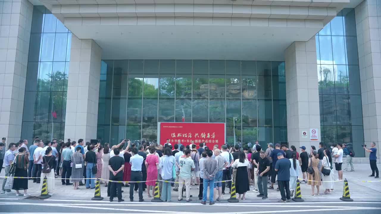 “溢彩昭萍 共铸华章”萍乡市美术书法摄影综合展开幕