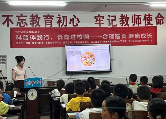 宜春市袁州区金瑞镇中心小学：食育进校园 点亮健康路