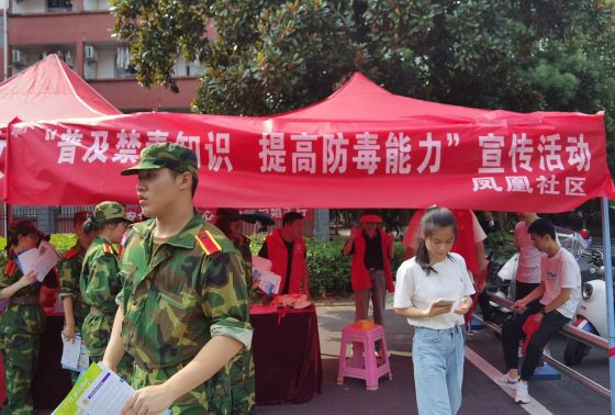 宜春市袁州区凤凰街道：普及禁毒知识 提高防毒能力