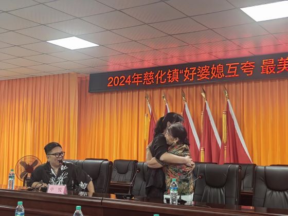 宜春市袁州区慈化镇：婆媳互夸情意浓 夸出和美好家风