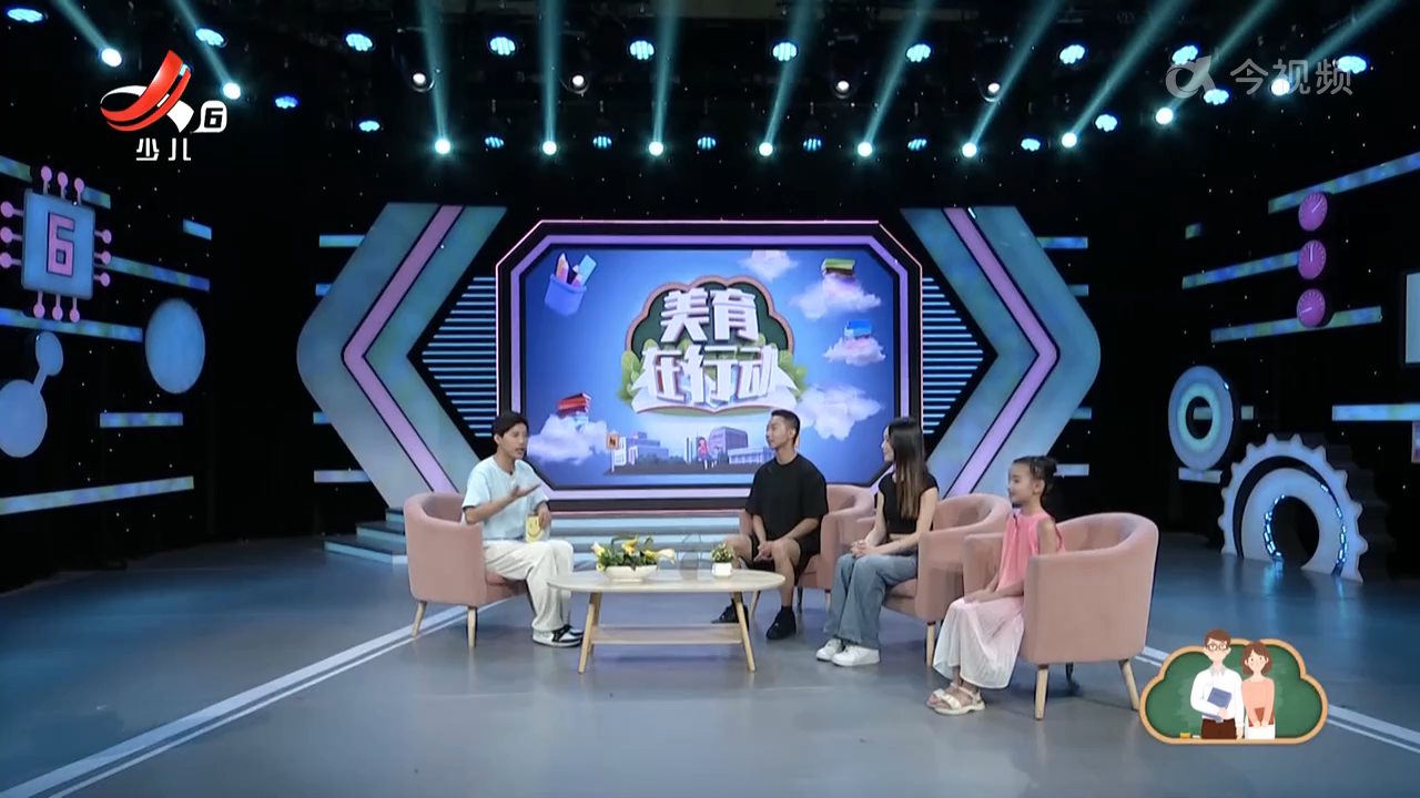 美育在行动20240914
