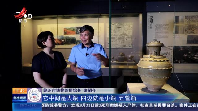 【家有收藏·跟着文物看古今】赣州市博物馆：收藏爱好者捐赠的一个罐子 用途很特殊