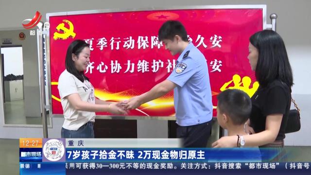 重庆：女子柜台大额取现 民警查获涉诈资金117余万元