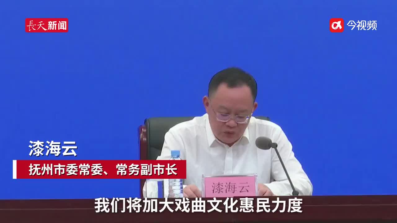 抚州汤显祖戏曲文化进教材、进校园，让“国粹”变“国潮”
