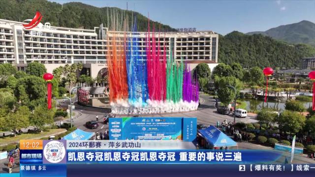 都市现场·午间版20240913