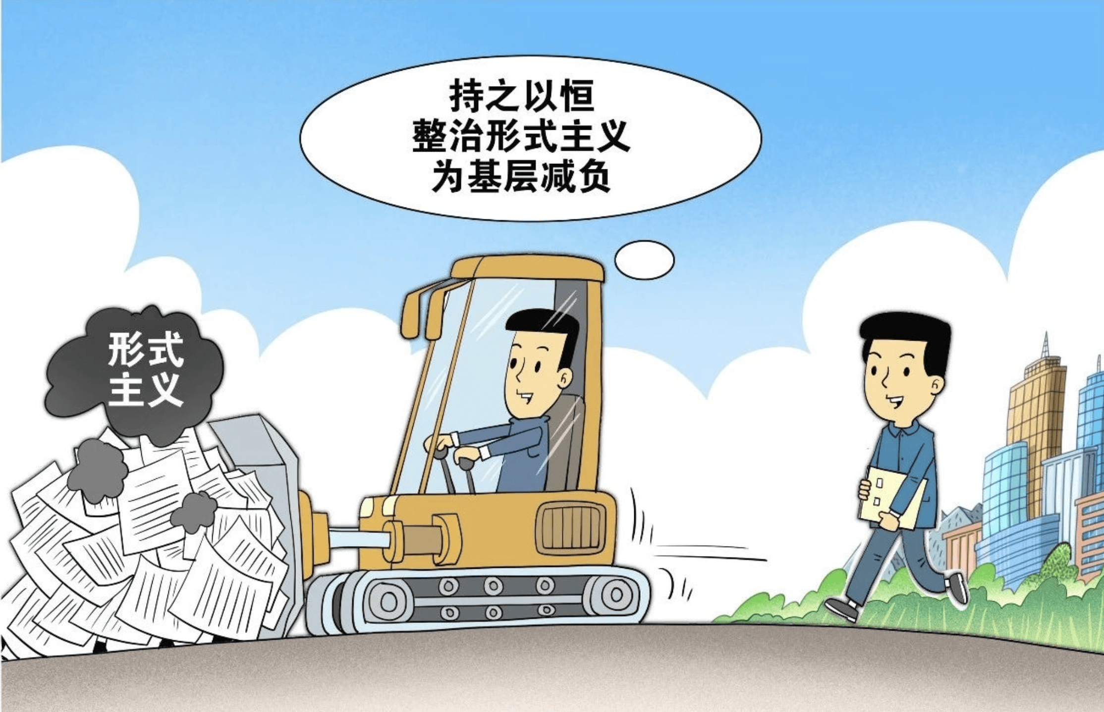 长天新闻丨江右时评：做好“加减法”，让基层“小马”轻装上阵