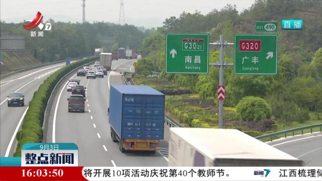 8月江西省物流业景气指数环比回升0.2个百分点