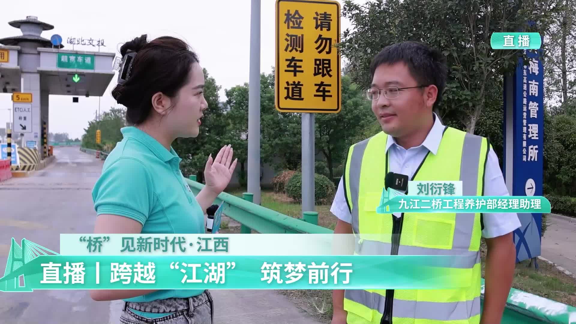 “桥”见新时代——跨越“江湖” 筑梦前行