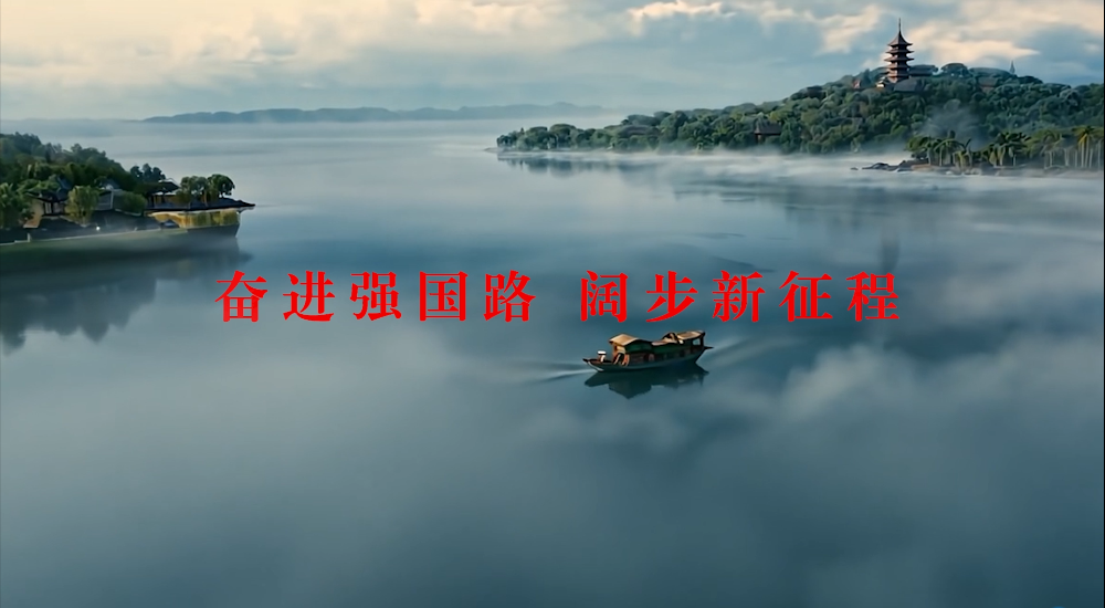 追寻光辉足迹——庆祝中华人民共和国成立75周年红色文化传播全媒体接力直播主题宣传片