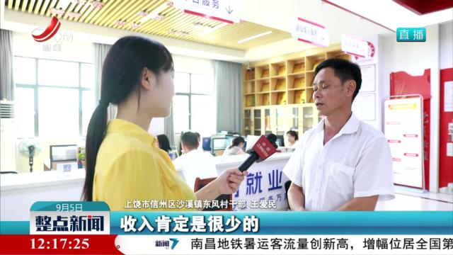 【新时代赣鄱先锋·担当作为好干部】王美：一心为民促振兴 冲锋在前勇担当