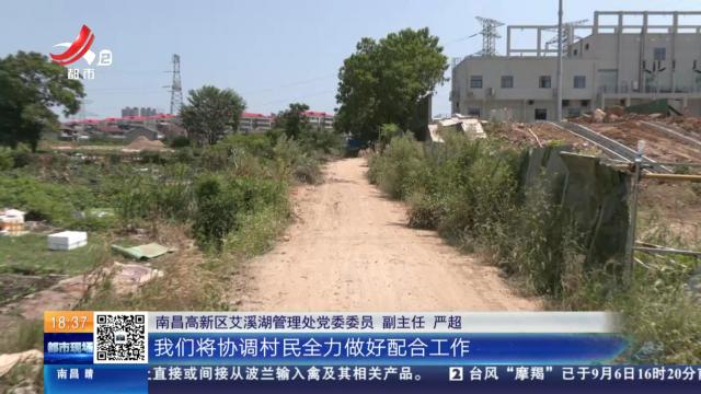 【赣问·民呼我为心连心】南昌高新：上学路上不安全 家长急盼解决