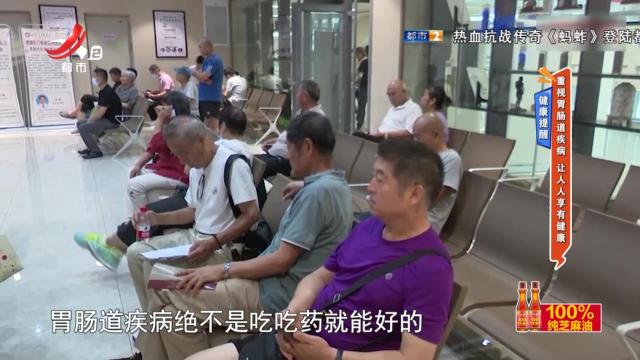 健康提醒——重视胃肠道疾病 让人人享有健康