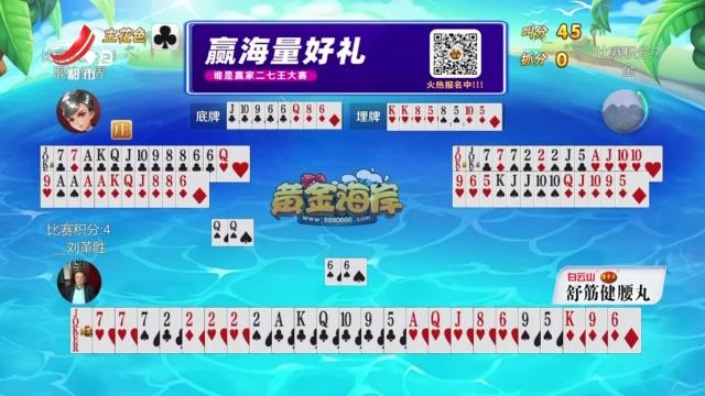谁是赢家20240911