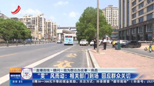 都市现场·午间版20240909