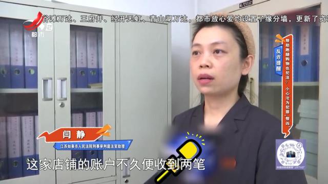 反诈提醒——帮助跑腿购物也犯法？ 小心沦为犯罪“帮凶”