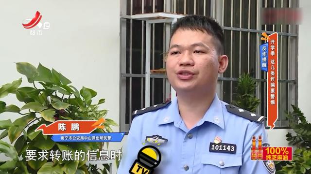 反诈提醒——开学季 这几类诈骗要警惕