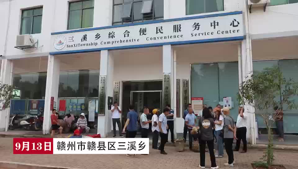 赣州市赣县区三溪乡开展 “万企兴万村 金秋送温暖” 活动
