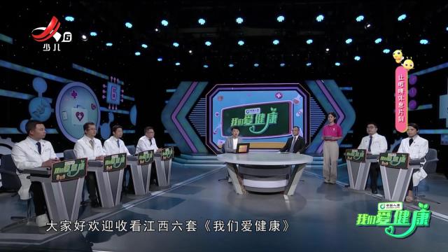 我们爱健康20240922 “护佑人民健康”系列节目——颈动脉斑块怎么办？ 莫慌！