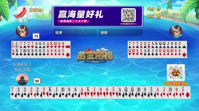 谁是赢家20240903