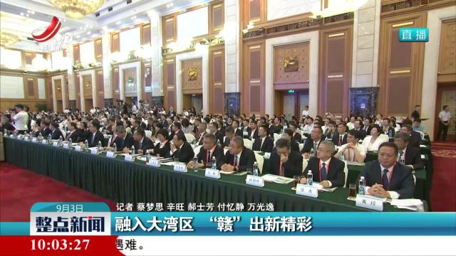 整点新闻20240903 10:00