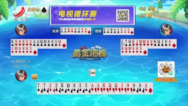 谁是赢家20240929