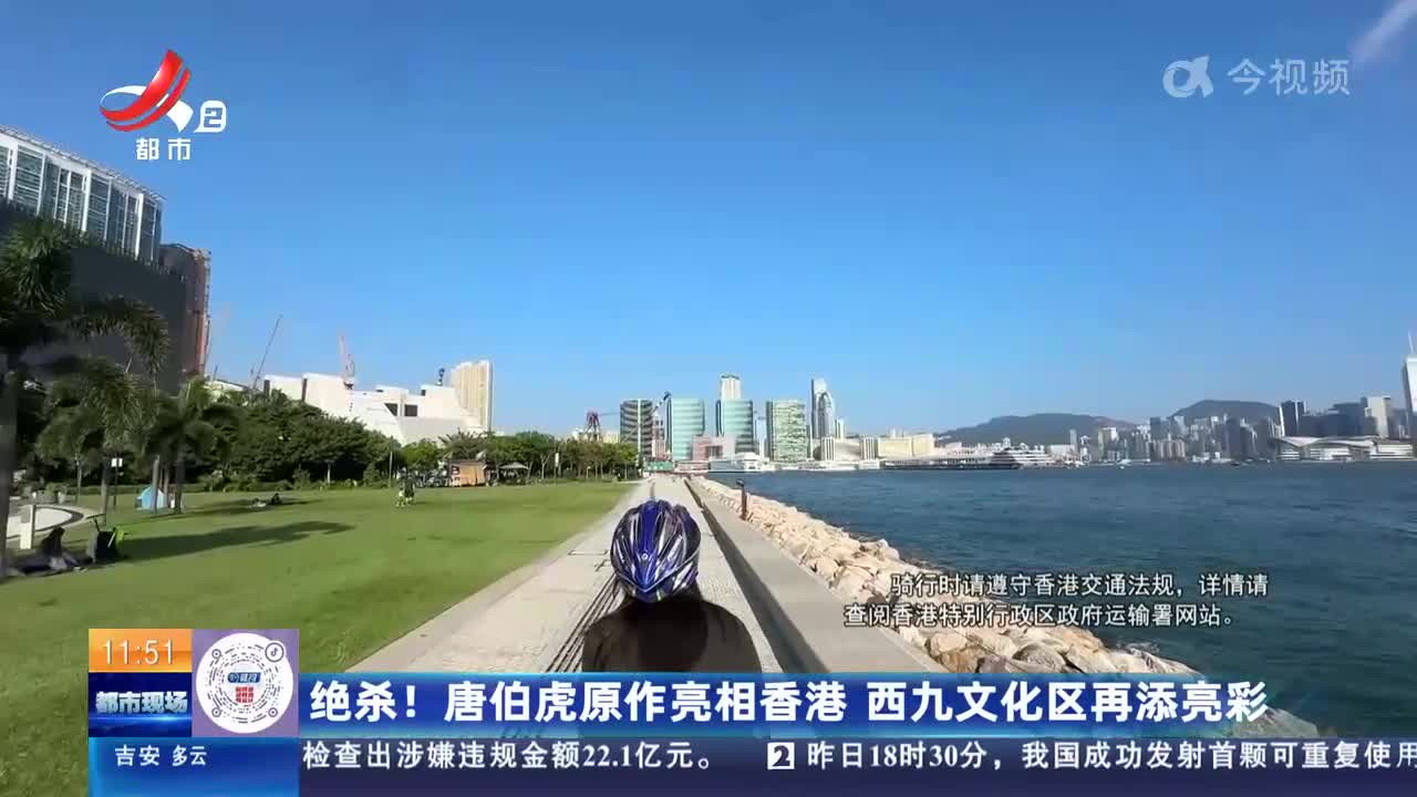 都市现场·午间版20240928
