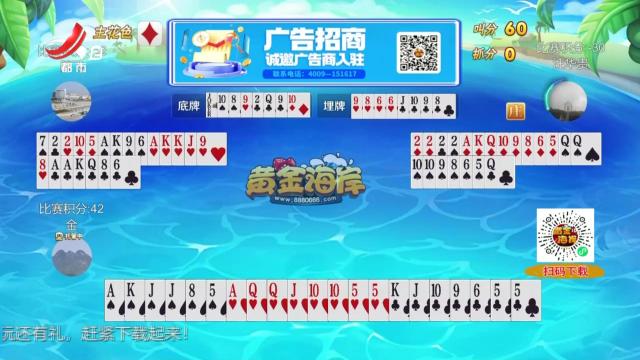 谁是赢家20240922