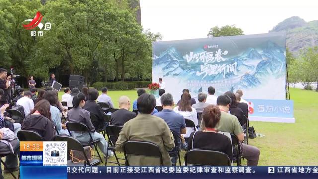 鹰潭龙虎山：2024 “番茄读旅季”今天开启