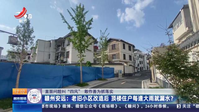 都市现场·午间版20240910
