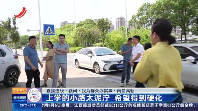 都市现场·午间版20240906