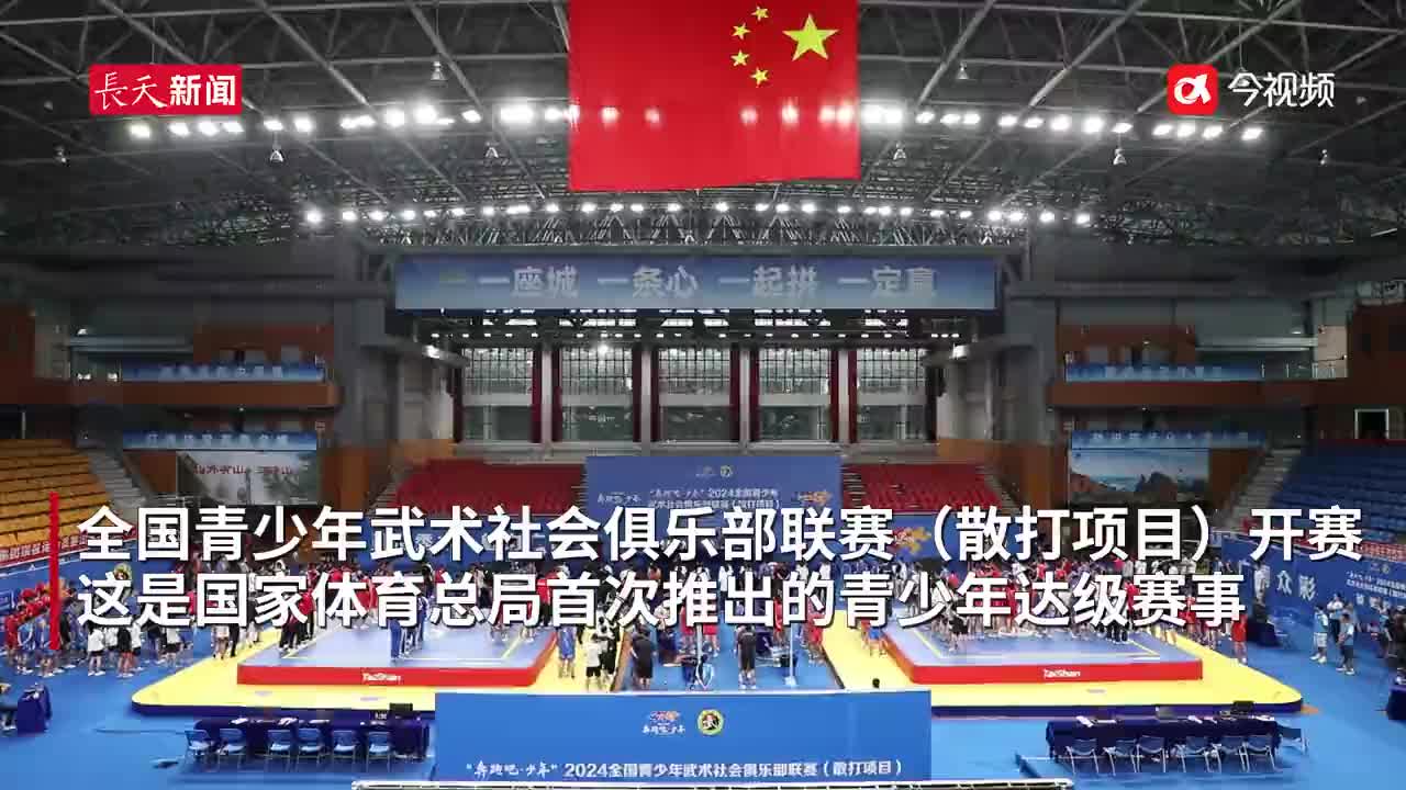 热血来袭！700多名青少年在上饶切磋武艺