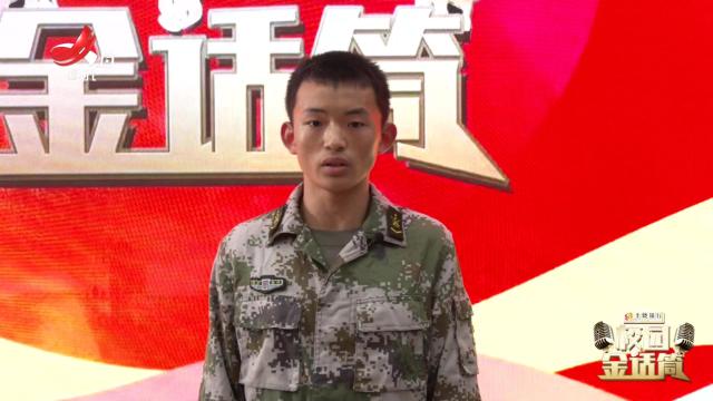 校园金话筒20240904