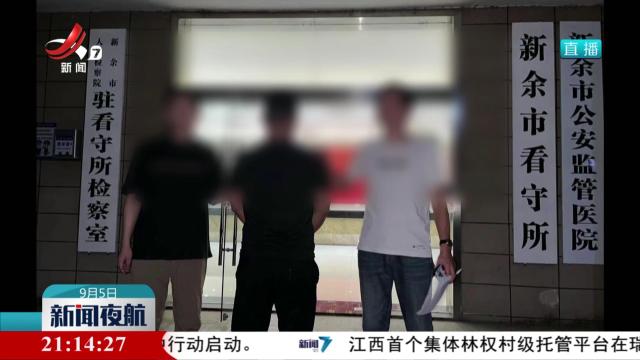 新余警方破获案值百万非法捕鱼案