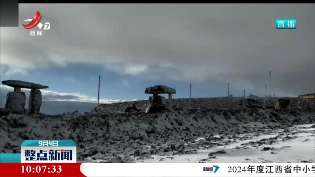 新疆阿尔泰山部分山区迎来入秋后第一场降雪