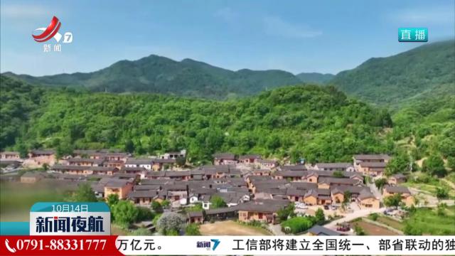 新闻夜航20241014