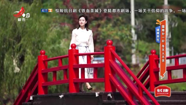健康养生——霜降补一补 冬天人不苦