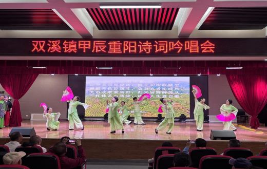靖安县双溪镇：诗词吟唱 欢度重阳