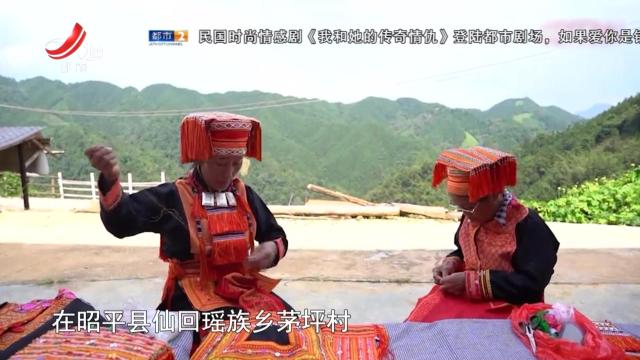 昭平瑶绣——指尖技艺 顶上功夫