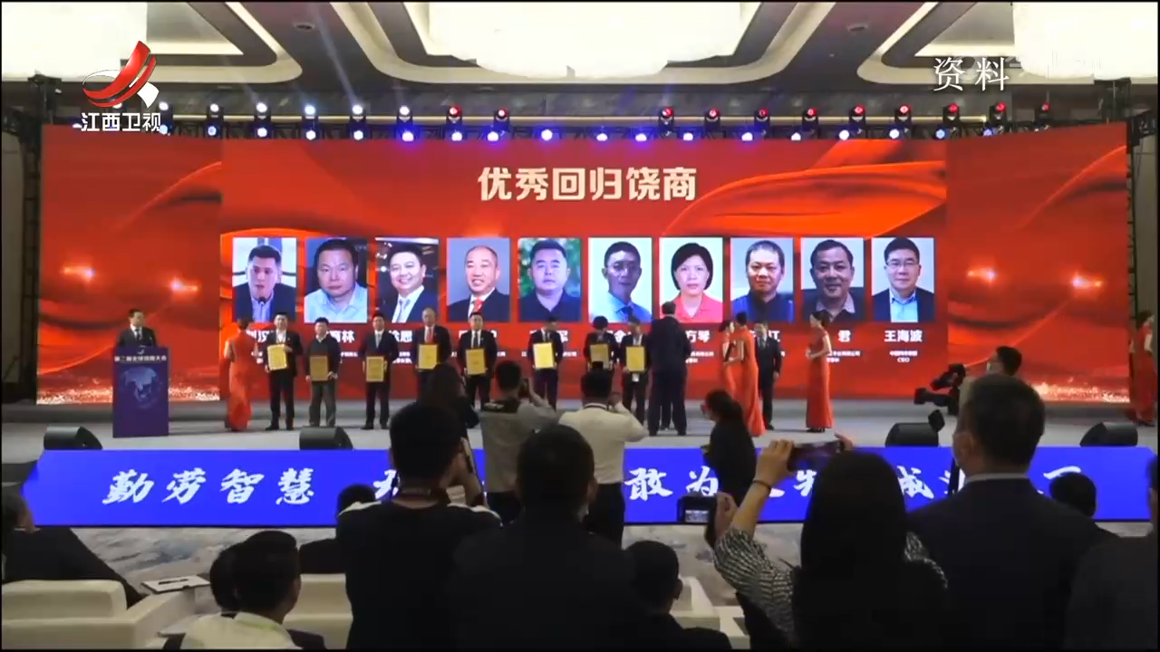 【新时代赣商】陈新：凝聚饶商力量 服务江西经济