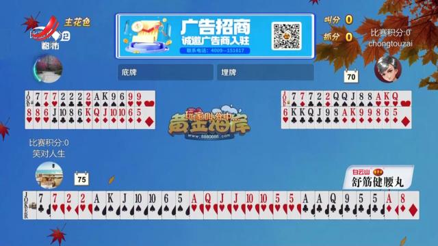 谁是赢家20241014