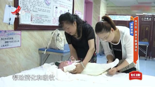 健康提醒——按穴位 助孩子肠道消化