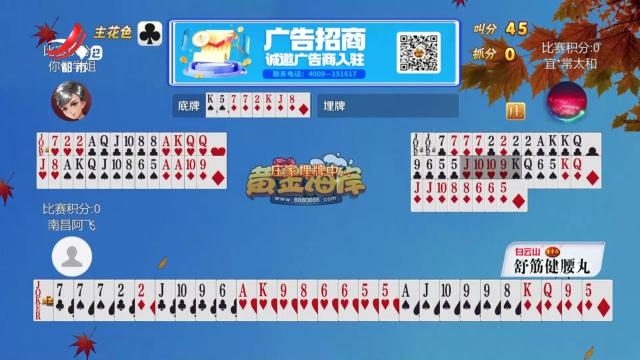 谁是赢家20241023