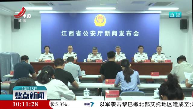 我省“夏季行动”累计破获刑事案件1.38万多起